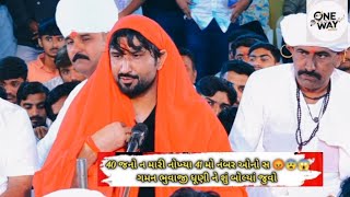 ભુવાજી ની પરોઢિયા ની ધુણ || Gaman Santhal ( Bhuvaji ) || Santhal Ramel 2025 || Dipo Maa Darshan - 2