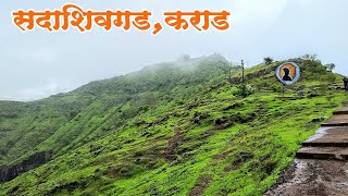 सदाशिव गड कराड | Sadashivgad Karad | #Marathivlog #mansoonvlog #karad #कराड