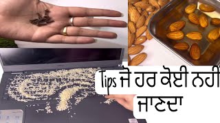 ਰਸੋਈ ਦੇ ਬਿਲਕੁਲ ਨਵੇਂ ਟਿਪਸ kitchen tips and tricks in Punjabi