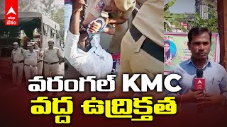 Warangal Preeti Case |  వరంగల్ జిల్లాలో బంద్ చేస్తున్న Kakatiya University విద్యార్థి సంఘాలు | DNN