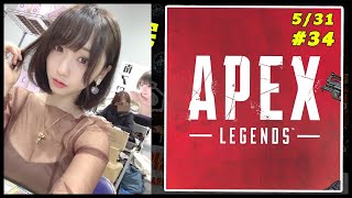 【APEX】私野良でプラチナまで上がりました #34【#ﾓｴｰ】