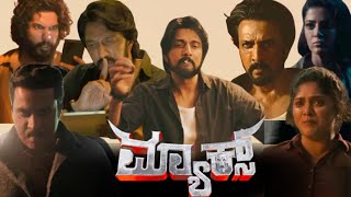 Max Kannda Full Movie 2024 Review \u0026 Facts Story Details | Sudeep | Sukrutha Wagle Varalaxmi