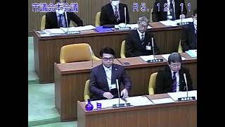 令和５年第4回　定例会本会議　12月11日②（ライブ中継）美唄市議会