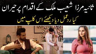 Sania Mirza Shocked on Shoaib Malik Words - Time Out with Ahsan Khan   Express TV