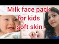 skin glowing face pack for kids