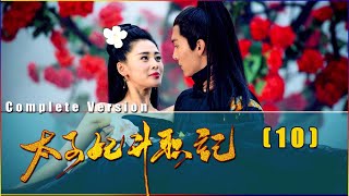 【太子妃升职记（Go Princess Go）】宫廷逆袭，真爱权谋双丰收10＃太子妃升职记＃宫廷剧＃爱情剧