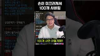 어이쿠! 손이 미끄러졌네!..실수로 100개를 사버렸소 | 마비노기