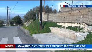 Αγανάκτηση για τη στάση χωρίς στέγαστρο οι κάτοικοι