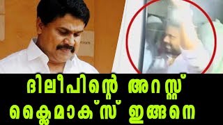 Dileep Arrested In Actress Abduction Case | Filmibeat Malayalam