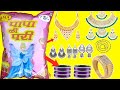 Papa Ki Pari Snacks Beauty Surprise, पापा की परी, Free Gift Papa ki pari, Magic Review,Free Surpriee