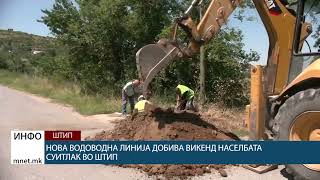 Нова водоводна линија добива викенд населбата Суитлак во Штип