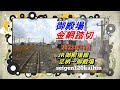 【踏切】御殿場金網踏切　jr御殿場線　japan railway crossing jr gotenba line railway shizuoka japan