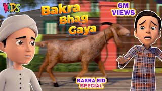 Ghulam Rasool Bakra Eid | Special Episode | Faizan Ka Bakra Bhag Gaya  | 3D Animation Cartoon