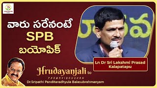 Ln Dr Sri Lakshmi Prasad Kalapatapu | #Hrudayanjali​​​ to SP Balu