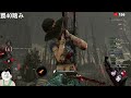 見るだけで気持ちよくなれる罠動画 15　【dbd】【トラッパー】