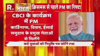 Sambhal में सनातन के सच के कितने राज? अतिक्रमण पर एक्शन भारी!  | R Bharat