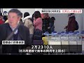 国内線、国際線とも好調　１０月として過去最高　静岡空港　１０月の利用状況