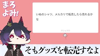 【マシュマロ雑談】 マシュマロ雑談！実質リスナーvs俺 #11【Vtuber/音森コウ#】