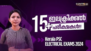 2024ലെ ഇലക്ട്രിക്കൽ എഞ്ചിനീയറിംഗ് പരീക്ഷകൾ !!! | Detailed Analysis | Vacancies | Exam date