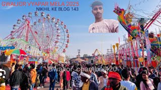 Nikhil ke blog 143 Gwalior Vyapar Mela  🤗🤗🥰7January 2025 my first blog