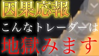 コレ理解してないと勝ち続けるの不可能説【バイナリーオプションハイローオーストラリア攻略法】