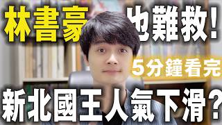 林書豪也難救!颱風夜回顧PLG TPBL攻城獅被打爆?籃球博物館|林志傑|富邦勇士|夢想家|台灣職籃|游艾喆@PLEAGUEofficial @TPBL.Basketball