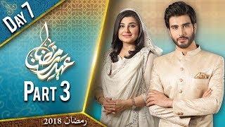 Ehed e Ramzan | Iftar Transmission | Imran Abbas, Javeria | Part 3 | 23 May 2018 | Express Ent