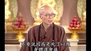 佛教如何看待器官捐贈（聖嚴法師-大法鼓 0361）