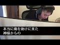 派遣社員の俺が帰宅していると美人ホステスが抱きついてきて「ウチに泊めて欲しいの 」俺の家に連れて行った結果 【感動する話】