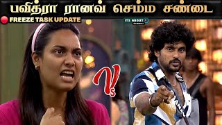 🔴 Unexpected 😳 Pavithra Janani Raanav செம்ம சண்டை - என்ன ஆச்சி பாருங்க 😱 Bigg Boss Tamil 8