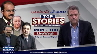 Top Stories With Syed Imran Shafqat | Sher Afzal Marwat | Khalid Khokhar | Zulfiqar Ali Mehto |SAMAA