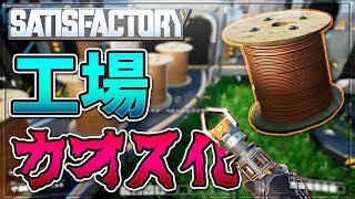 銅生産工場のラインが渋滞して混沌と化しました-satisfactory#5【KUN】