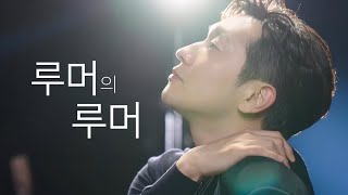 손석구, 루머는 믿지마세요...'저스트 프렌즈!'