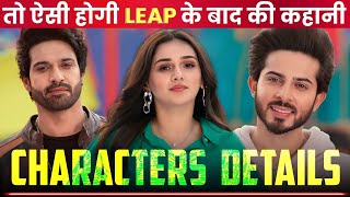 Jagriti NEW CHARACTERS DETAILS : Vijayendra Kumeria, Sagar Parekh, Rachana Mistry LEAP | Zee TV