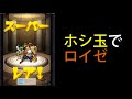 【モンスト】ちゅうにーさんの力を借りなくても神引きしてやる！！るろ剣コラボガチャ100連！！！【ＮＥＷゲームセンターＮＤ】