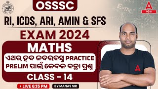 RI ARI AMIN, ICDS Supervisor, Statistical Field Surveyor 2024 | Maths Practice Set #14