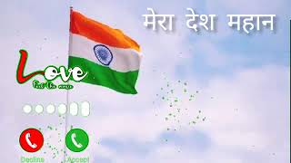 desh bhakti ringtone;15August special desh bhakti ringtone ::indian army new