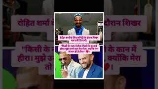 Rohit Sharma x Shikhar Dhawan #rohitsharma #shikhardhawan #cricketer #friends #championstrophy2025