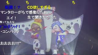 【コメント付きで観る】スプラトゥーン3 バンカライブ（高画質版）【日本人の反応   Splatoon3】