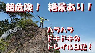 いっちゃんＧＯのトレイル日記Ｎｏ.7（鹿島山・大鈴山・平山明神山）