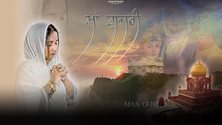 Maa Gujri | Chahat | New Dharmik Song 2024 | Chahat Music Presents