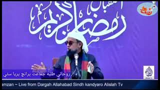 Bayan Murshid E Murabi/Monthly Program/Dargah Allah Abad Sharif Kandiaro Sindh*