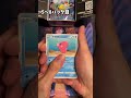 【ポケカ】白熱のアルカナ1ボックス開封5〜8パック目！sr枠来た！！！【開封動画】 ポケモンカード ポケカ ポケモン ポケカ開封 pokemon shorts