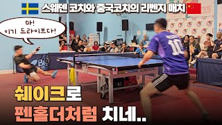 Johan Jay Hagberg (2588) vs Ronald Lee (2541) - 2024 OCTTA Butterfly Open U2650 Semi