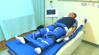 Health Tips - EECP Therapy for Heart Disease (健康報你知 - 按摩血管可救「心」- EECP體外反搏治療)