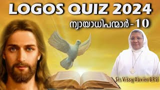 LOGOS QUIZ 2024 | ന്യായാധിപന്മാർ 10| #malayalam #logos #caritas #bps #biblestudy