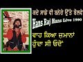 HANS RAJ HANS LIVE 1992 - Kade Sade Vi Banere Utey Bolve