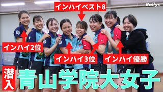 部員8人中5人が全国ランク経験者！自由で少数精鋭ながらも強い　青山学院大学女子卓球部に潜入！