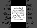 இன்றைய இறைவார்த்தை பைபிள் வசனம் ஷார்ட்ஸ் bible verses bible reading bible shorts shortsfeed shorts