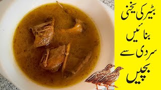 Batair Yakhni | Quail Soup | Batair yakhni Winter Special Soup | Food By Fiaz #41